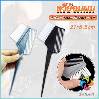 Bensen หวีย้อมผม ขนาดเล็ก เครื่องมือย้อมผม สีผม อุปกรณ์ผสมสีย้อม hair dye comb