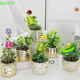 Epoch บัวรดน้ําต้นไม้ แบบโลหะ ขนาดเล็ก ทนทาน สําหรับตกแต่งภูมิทัศน์ DIY