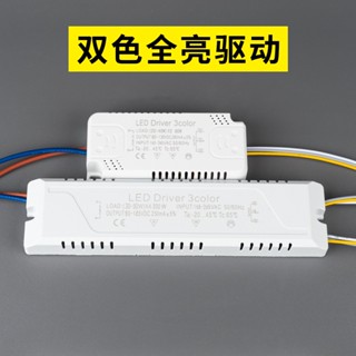 พร้อมส่ง 808 โคมไฟเพดาน led 12W24W36W60W สามสี พลังงานเต็มรูปแบบ