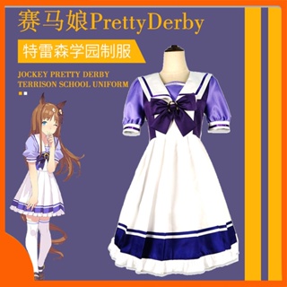 ชุดคอสเพลย์ ชุดกะลาสี อนิเมะ Uma Musume Pretty Derby Toukai Teiou สีทอง