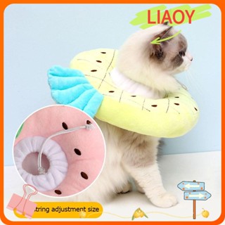 Liaoy ปลอกคอพองลม รูปโดนัท สําหรับสุนัข