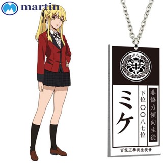 Martin สร้อยคอ จี้อะคริลิค ลายการ์ตูนอนิเมะ Kakegurui Ryouta Suzui Mary