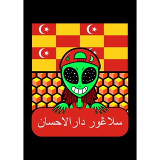  พิมพ์ลาย ชุดเอเลี่ยน Jawi Johor Kedah Kelantan KL Melaka 9th Land Pahang Pulau Pinang Silver Perlis Sabah Sarawak Teran