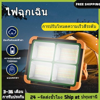 ไฟฉุกเฉินโซล่าเซลล์ LED 3000W โซล่า พาวเวอร์แบงค์ สปอตไลท์พกพา solar light ไฟฉายชาร์จไฟ โซล่าร์เซลล์ สปอตไลท์