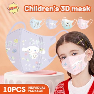 บรรจุภัณฑ์อิสระ Kids 3d Face Mask 10ชิ้น/แพ็ค Cartoon Pattern Mask