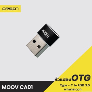 [แพ็คส่ง 1 วัน] Moov Adapter CA01 OTG Type C to USB มือถือ ตัวแปลง อแดปเตอร์ หัวแปลง อะแดปเตอร์ สายแปลง