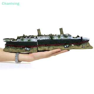 &lt;Chantsing&gt; โมเดลปราสาทเรือไททานิคเรซิ่น สําหรับตกแต่งตู้ปลา ลดราคา