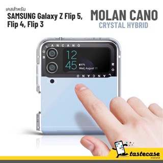 Molan Cano Crystal Hybrid เคสสำหรับ Samsung Galaxy Galaxy Z Flip 5, Z Flip 4 และ Z Flip 3