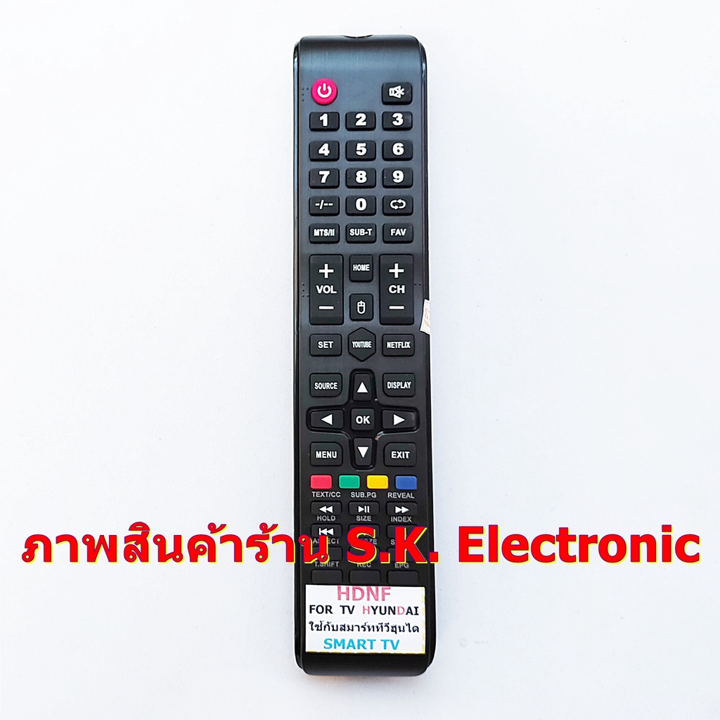 รีโมทใช้กับฮุนได สมาร์ททีวี * มีปุ่ม YouTube , NETFLIXRemote for HYUNDAI รีโมททีวี/รีโมทแอร์/รีโมท/ร