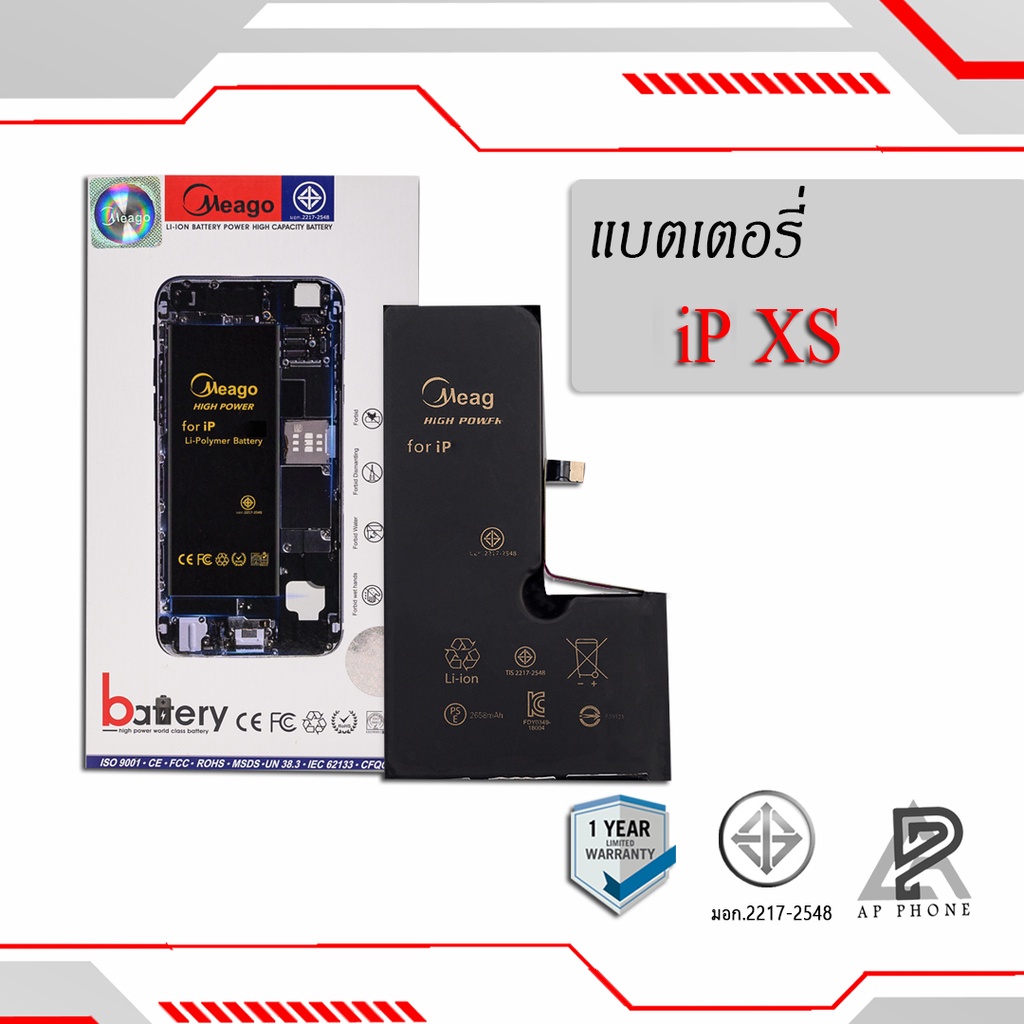 แบตเตอรี่สำหรับ ไอโฟน XS แบตแท้100% สินค้ามีรับประกัน 1ปี