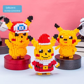 เลโก้ lego เลโก้ตัวใหญ่ LEGO ผู้ใหญ่ความยากสูงเม็ดอาคารเด็กชายอาคารบล็อกเด็กสาว Pikachu ของเล่นเพื่อการศึกษา