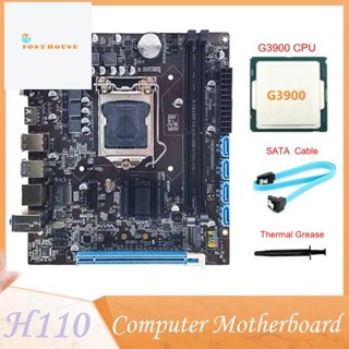 เมนบอร์ด H110 รองรับ LGA1151 รุ่น 6/7 CPU ช่องคู่ DDR4 RAM + G3900 CPU + สาย SATA + จาระบีความร้อน