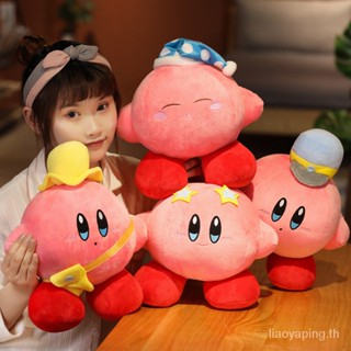 พร้อมส่ง ขายดี หมอนตุ๊กตานุ่ม รูปการ์ตูน Kirby Star Kirby ห้าแฉก ของขวัญตํารวจ 24 ชั่วโมง [ส่งภายใน 24 ชม.] HXTF