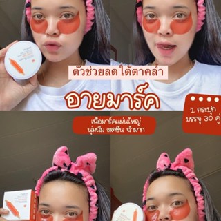 [Daily optimization] ins Super Fire Image beautiful delicate and tender blood orange eye mask soothing moisturizing eye black rim for women cheap 8/21