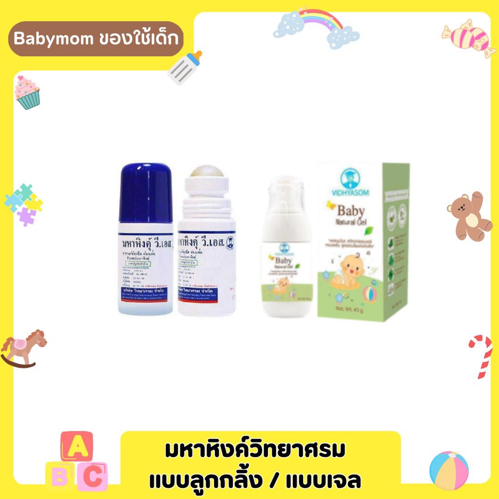 วิทยาศรม. มหาหิงค์ลูกกลิ้ง/เจล