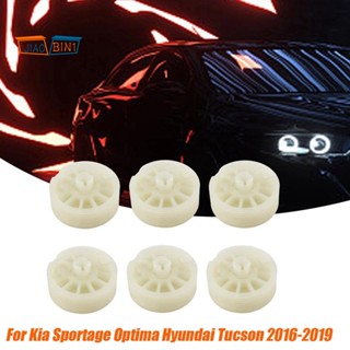 สปูนเกียร์ควบคุมหน้าต่าง พลาสติก สีเบจ 82483-D3000FFF สําหรับ Hyundai Tucson Kai Sportage Optima 2016-2019 82473-D3000 6 ชิ้น