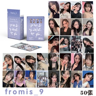 การ์ดโลโม่เลเซอร์ Fromis_9 50 ชิ้น/ชุด