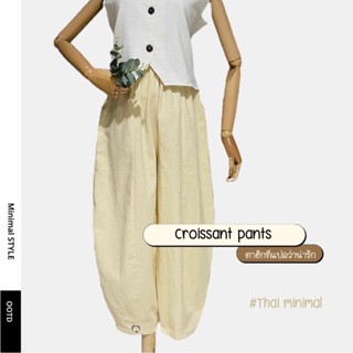 Croissant pants  กางเกงผ้าฝ้ายสีครีมเอวยืดรอบ