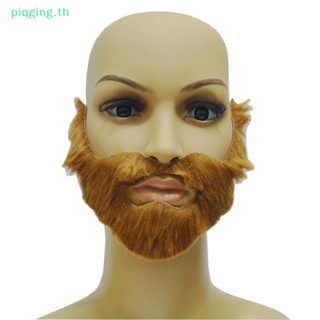 Piqging Beard ชุดแฟนซี เคราปลอม สําหรับปาร์ตี้ฮาโลวีน