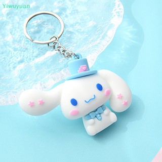 &lt;Yiwuyuan&gt; พวงกุญแจยางนิ่ม จี้ตุ๊กตาการ์ตูนอนิเมะ Cinnamoroll สําหรับห้อยกระเป๋าเป้สะพายหลัง