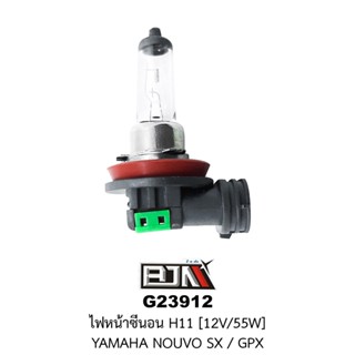 [BJN บีเจเอ็น] G23912 ไฟซีนอน H11 12V/55W - YAMAHA NOUVO SX / GPX