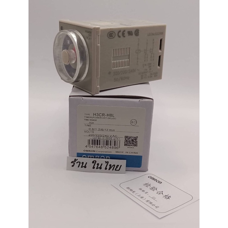 ถูกมากก H3CR-H8L 0.6/1.2/6/12m 200/220/240VAC  พร้อมซ๊อกเก็ต 8ขา ❗️ พร้อมส่งในไทย🇹🇭