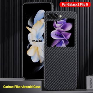 เคสคาร์บอนไฟเบอร์ เนื้อแมตต์ น้ําหนักเบา สําหรับ Samsung Galaxy Z Flip 5 4 ZFlip5