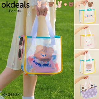 Okdeals กระเป๋าเยลลี่ แบบพกพา การ์ตูนใส กระเป๋าชายหาด