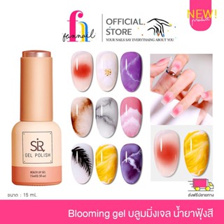 NN23A034 Blooming gel บลูมมิ่งเจล น้ำยาฟุ้งสี  เบลนด์สี ลายหินอ่อน ลายกระ ทำสีควัน