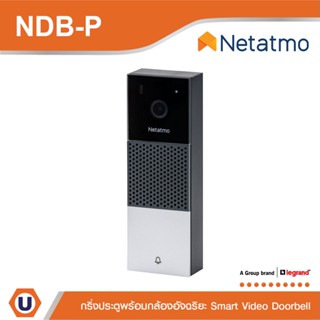 Netatmo Smart Video Doorbell กริ่งประตูพร้อมกล้องอัจฉริยะแจ้งเตือนทันทีเมื่อมีคนกดกริ่งเคลื่อนไหวลำโพงและไมค์ในตัว NDB-P