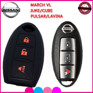 เคสกุญแจรถยนต์ ปลอกกุญแจรีโมทรถนิสสัน NISSAN MARCH VL / JUKE/ CUBE/ PULSAR/ LAVINA เคสซิลิโคนหุ้มรีโมทกันรอย