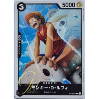 One Piece Card Game [ST08-011] Monkey.D.Luffy (Common)