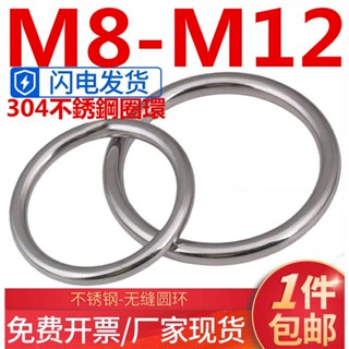 ((M8-M12) แหวนเหล็กสเตนเลส 304 โอริง ไร้รอยต่อ สําหรับเล่นโยคะ M8M10M12