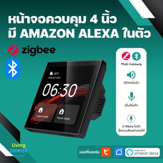 Tuya Smart Panel Pro Alexa Built-in หน้าจอสัมผัส สำหรับสั่งงานปุ่มหรือ Scene ต่างๆ มี Amazon Alexa ในตัว ใช้กับแอป Tu...