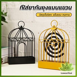 Lawan ที่ใส่ยากันยุงแบบแขวน  ปลอดภัยขณะจุด ไม่ทำให้ตกใส่พื้น mosquito coil shelf