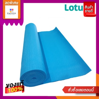 โลตัส เสื่อโยคะ พีวีซี 5 มิลLOTUSS YOGA MAT 5 MM