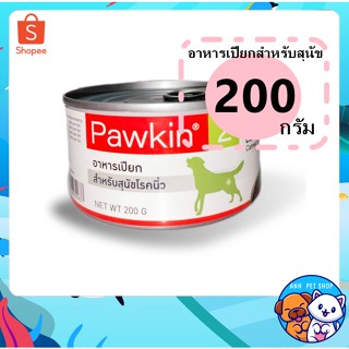 Pawkin 2 อาหารเปียกสำหรับสุนัขโรคนิ่ว 200 g.