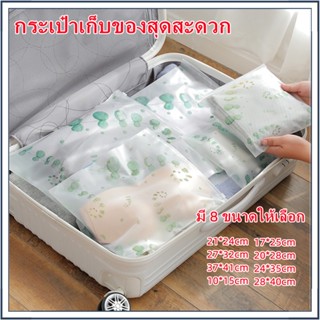 ชุดชั้นในกันน้ำถุงเท้าเก็บกระเป๋าเดินทางกระเป๋าเก็บกระเป๋า