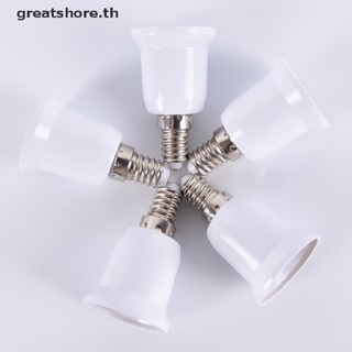 Greatshore อะแดปเตอร์ซ็อกเก็ตแปลงหลอดไฟ E14 เป็น E27 5 ชิ้น