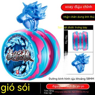 ของเล่นโยโย่เพชรคู่ รูปมังกร Audi Firepower Youth King 6 Yoyoyo Tianji War Tiger S สีขาว สําหรับเด็กผู้ชาย