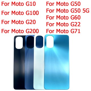 ฝาครอบแบตเตอรี่ด้านหลัง สําหรับ Motorola Moto G10 G100 G200 G20 G60 G22 G71 G50 5G