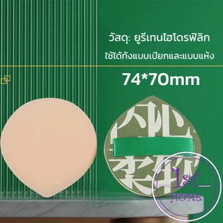 พัฟฟองน้ำแต่งหน้า พัฟขนาดใหญ่ สวมนิ้ว นุ่มพิเศษ Powder puff