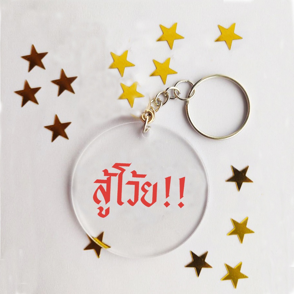 พวงกุญแจอะคริลิค ทรงกลม พิมพ์ลายการ์ตูน 