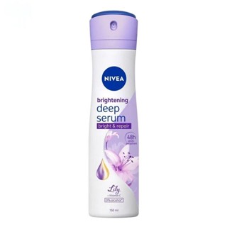 Nivea นีเวีย ไบรท์เทนนิ่ง ดีพ เซรั่ม ลิลลี่ สเปรย์ 150 มล. สเปรย์ระงับกลิ่นกาย