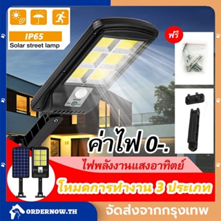 COD ไฟถนน โคมไฟถนน Solar LED 200W-360W ไฟตกแต่ง ไฟเซ็นเซอร์ solar cell ไฟโซล่าเซลล์ ไฟถนนโซล่าเซลล์Solar Street Light