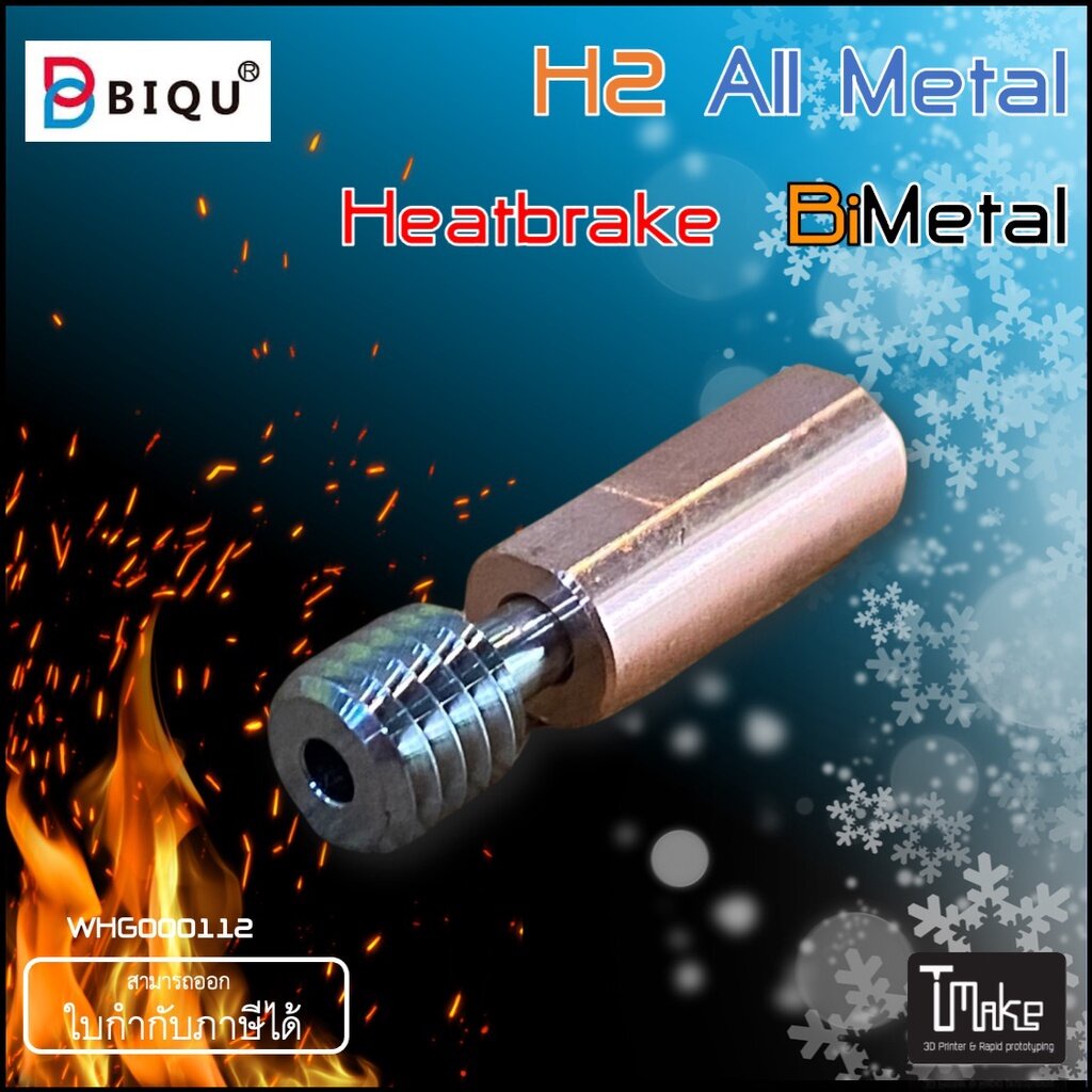 BIQU H2 All-metal Heat Brake BiMetal Alloy for BIQU H2 Direct Extruder / BIQU BX/ BIQU Hurakan 3D Pr