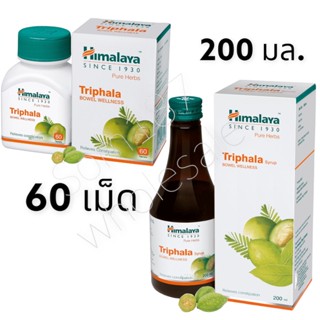 Himalaya Triphala ราชาแห่งการปรับสมดุล ล้างพิษช่วยระบบลำไส้