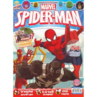 Bundanjai (หนังสือเด็ก) Spider-Man Vol.07