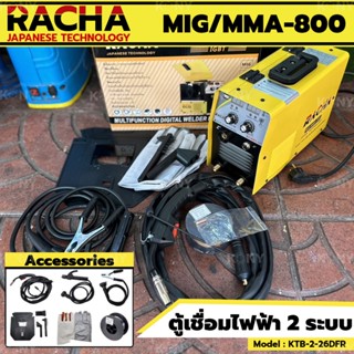 RACHA ตู้เชื่อม MIG ตู้เชื่อมไฟฟ้า 2 ระบบ 800 แอมป์ รุ่น MIG/MMA-800 สายเชื่อมมิกซ์ 4 เมตรTT TOOLS