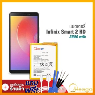 Meago แบตเตอรี่ Infinix Smart2 HD / BL-34BX แบตอินฟินิก แบตมือถือ แบตโทรศัพท์ แบตเตอรี่โทรศัพท์ รับประกัน1ปี